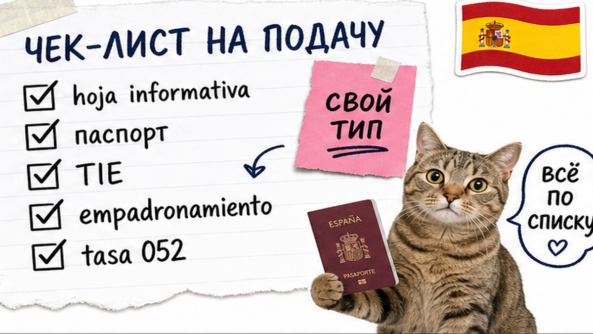 Чеклист документов для продления ВНЖ под свой тип разрешения